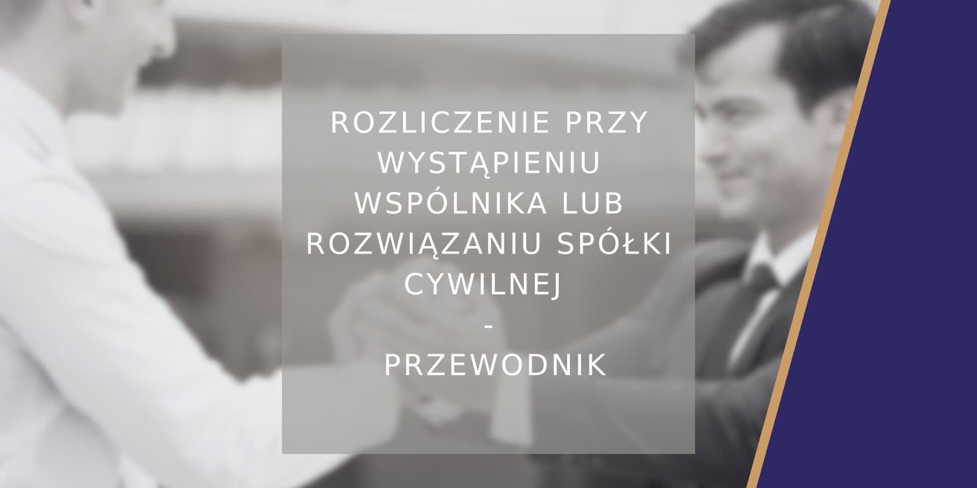 Rozliczenie przy wystąpieniu wspólnika lub rozwiązaniu spółki cywilnej - poradnik